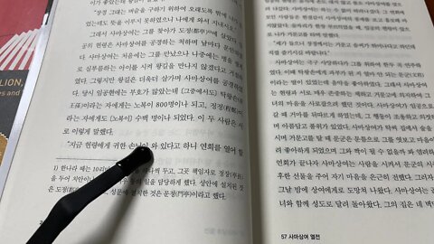 사마천 사기열전 4 탁문군 사마상여 김원중 현령