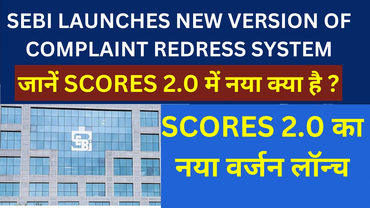 SEBI Launches New Version Of Complaint Redress System(SCORES 2.0)