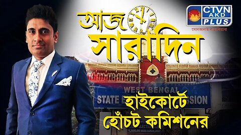 AAJ SARADIN | NEWS & PUBLIC COMMUNICATION | CTVN | 21_06_2023 - 10:00 PM