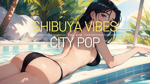 [Playlist] Shibuya Style city pop | Date by the Pool: Sweet Tunes Collection 🎵 | プールサイドデート音楽コレクション
