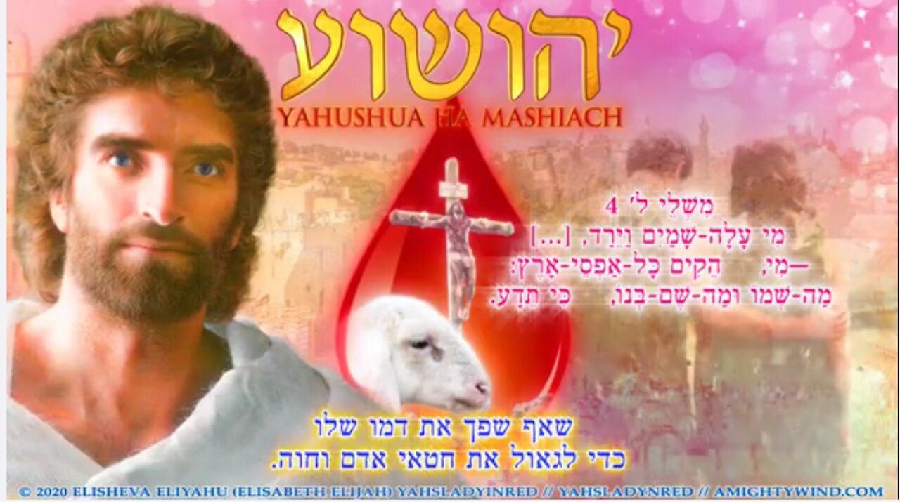 !אנחנו מתפללים עבורכם, הו ישראל （End Time Prophecy ：Oh Israel, Where Is Your Blood Sacrifice?！ ）