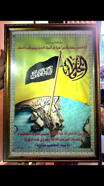 What is this Poster? Hint: Map of Italy with Hamas flag on the Vatican...