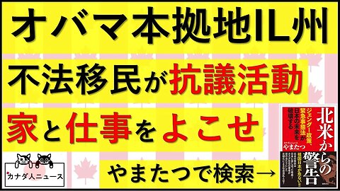 7.23 移民問題の先に待つもの