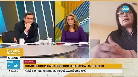 Протест на собственици на заведения в Каварна Региони