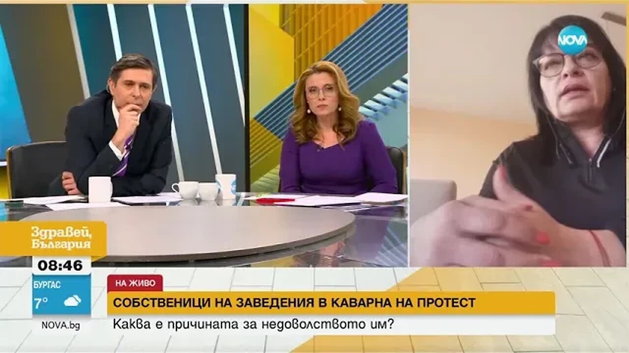 Протест на собственици на заведения в Каварна Региони