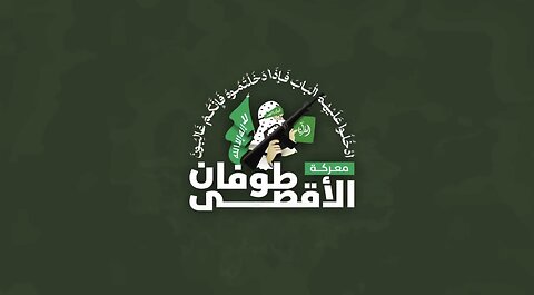 Hamas releases a video of clashes with the IDF