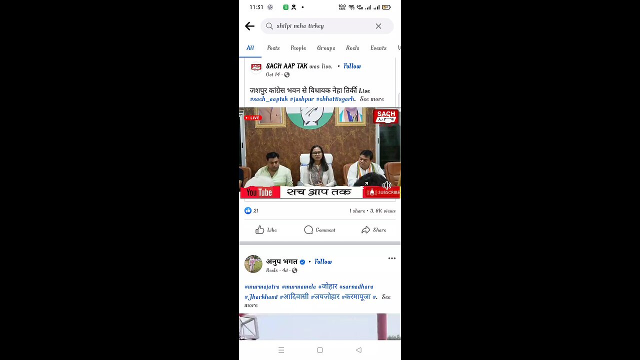 bandhu tirkey singing a song