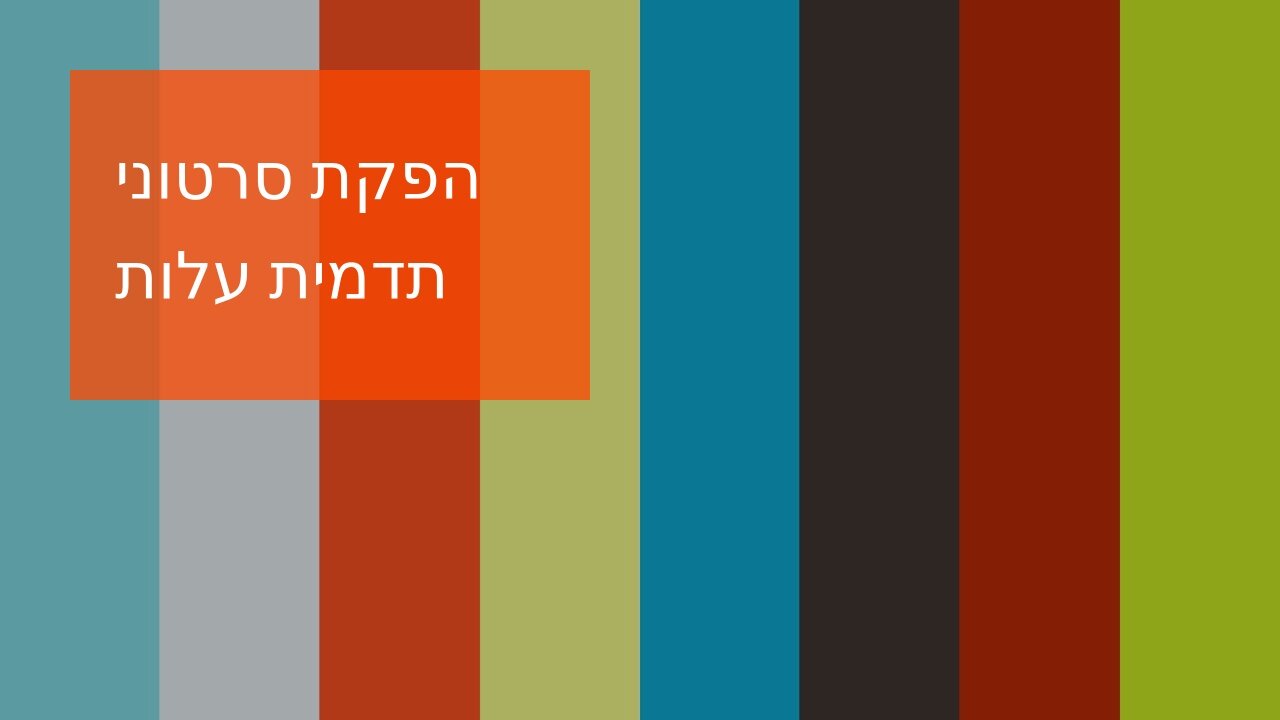 הפקת סרטוני תדמית עלות