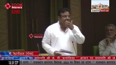 बिहारीलाल बिश्नोई का राजस्थान कारागार विधेयक 2023 पर संबोधन | Nokha MLA Bihari Lal Bishnoi