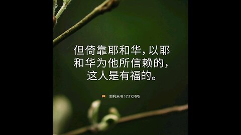 分享今日经文。 愿主与我们同在。阿门