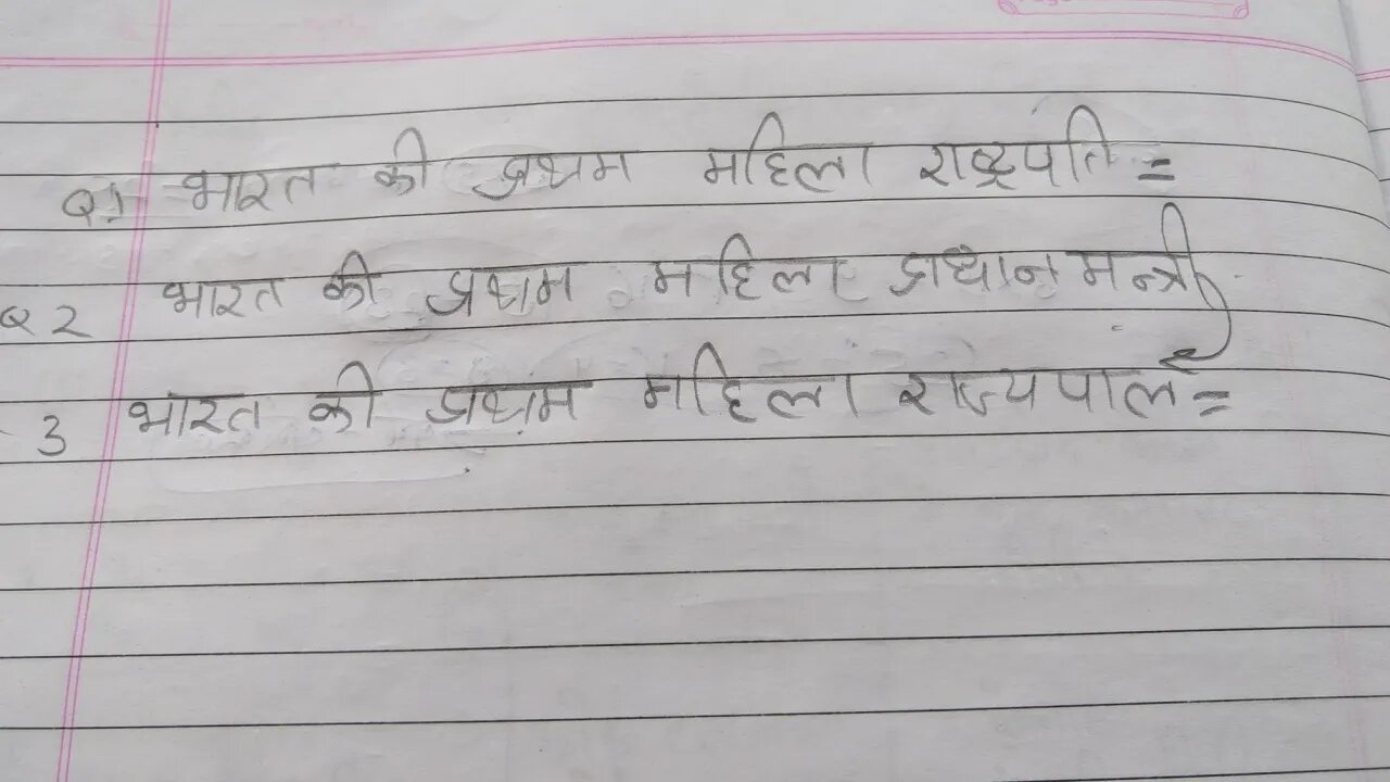 भारत की सबसे पहले राष्ट्रपति कौन सी महिला बनी थी? #interestinggk#educationalorjaatkanjar