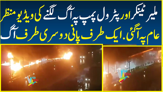 Karachi malir petrol pump fire incident video