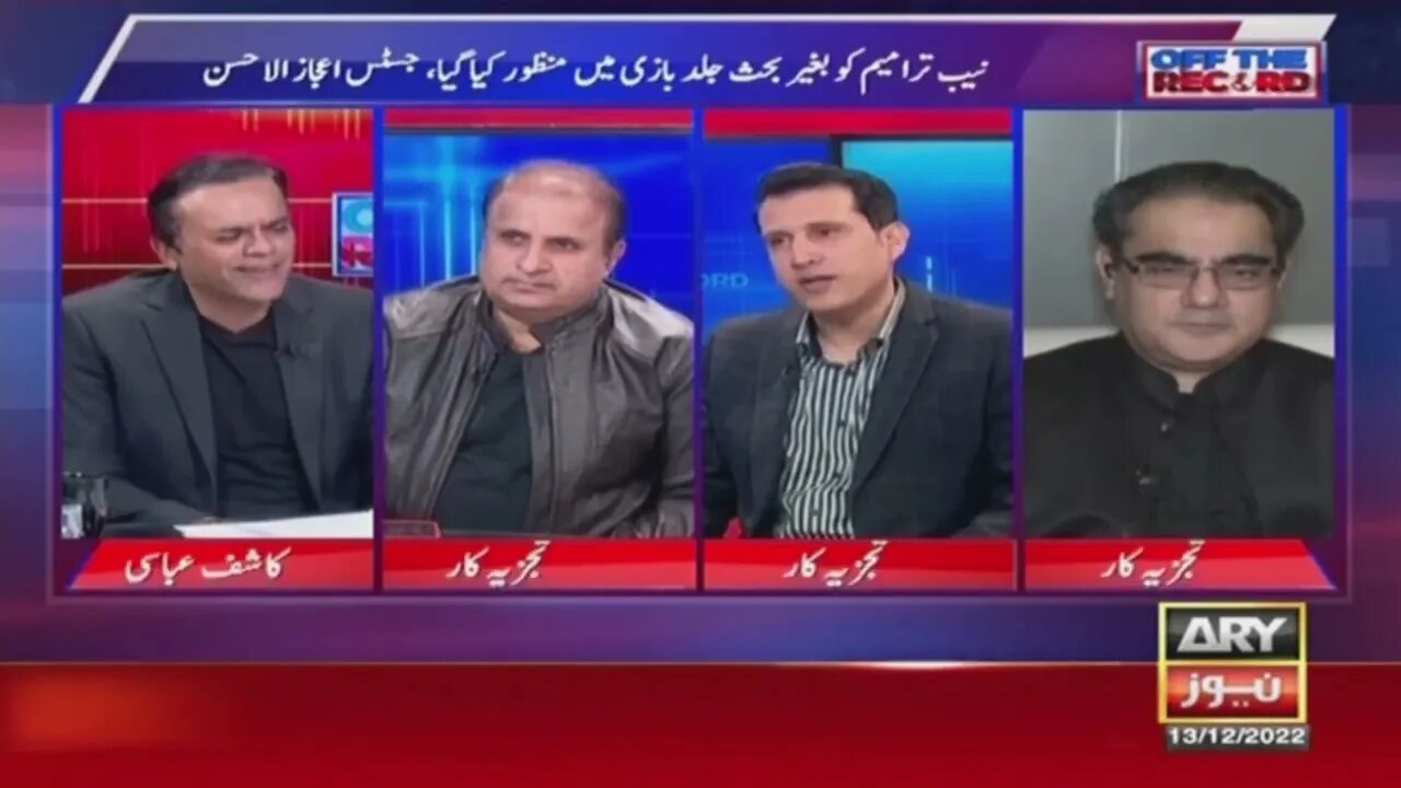 Off The Record Kashif Abbasi ARY News 13th December 2022