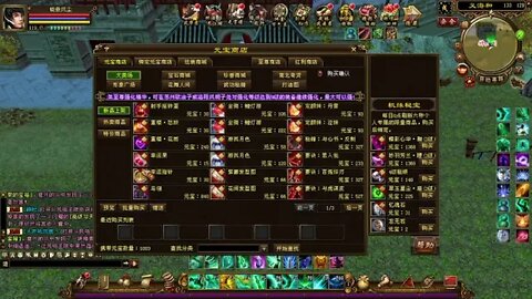 新天龍八部 online game 本周更新! - 射手座转蛋! 真重楼腕来啦!!!