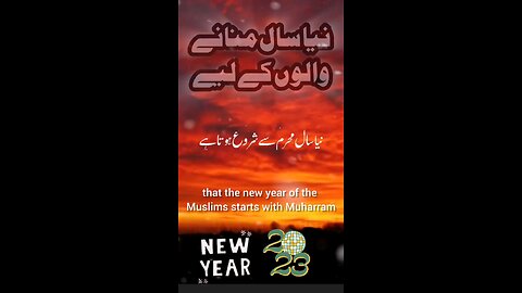 🌹New Year manane walo k lye Bayan by Pir Ajmal Ahmed Qadri🌹, #foryou #pubilc #goldenwords #fyp #f