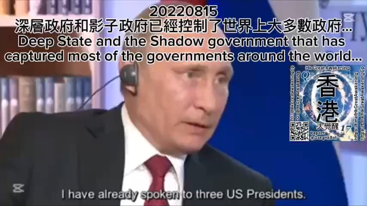 深層政府和影子政府已經控制了世界上大多數政府…Deep State and the Shadow government that has captured most of the governments around the world…