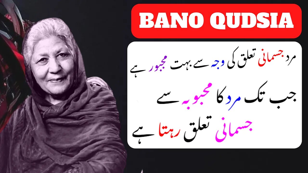 Bano Qudsia Quotes | Mushtaq Yusufi Quotes | Sadat Hussain Manto Quotes | Best Urdu Quotes