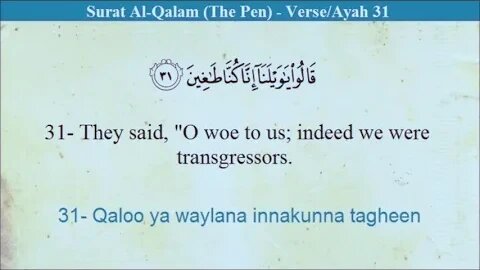 Al-Quran 68/114 Surah Al-Qalam (The Pen) Quran Recitation & English Translation HD