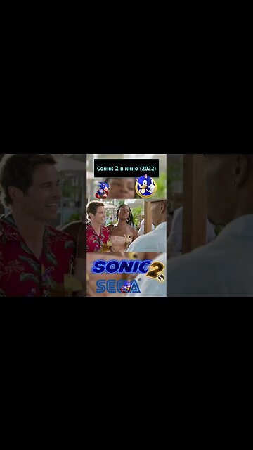 О Боже! Видел бы ты себя 💍🦔 #shorts #sonic #sonic2 #sonicthehedgehog #sega 0022