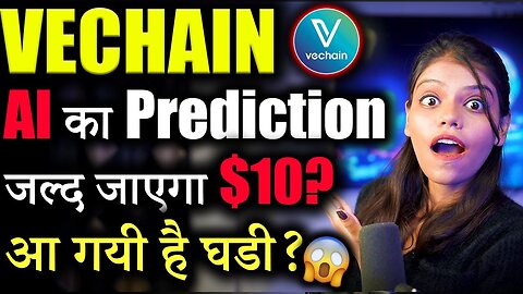 Vechain(VET) क्या जाएगा $10? 😱|vechain news today| vechain price prediction 2025| crypto news today