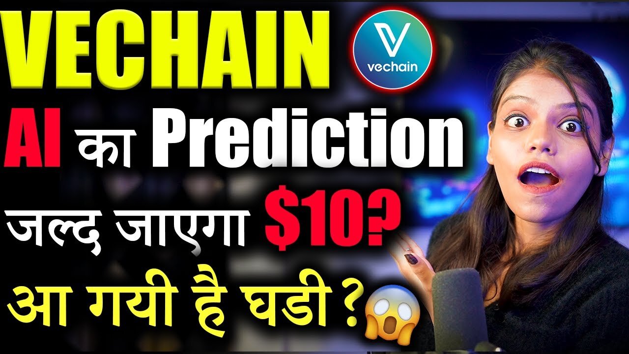 Vechain(VET) क्या जाएगा $10? 😱|vechain news today| vechain price prediction 2025| crypto news today