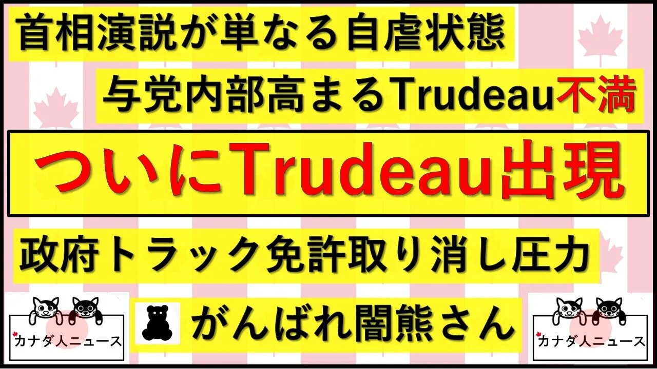 2.8 内部分裂の兆し