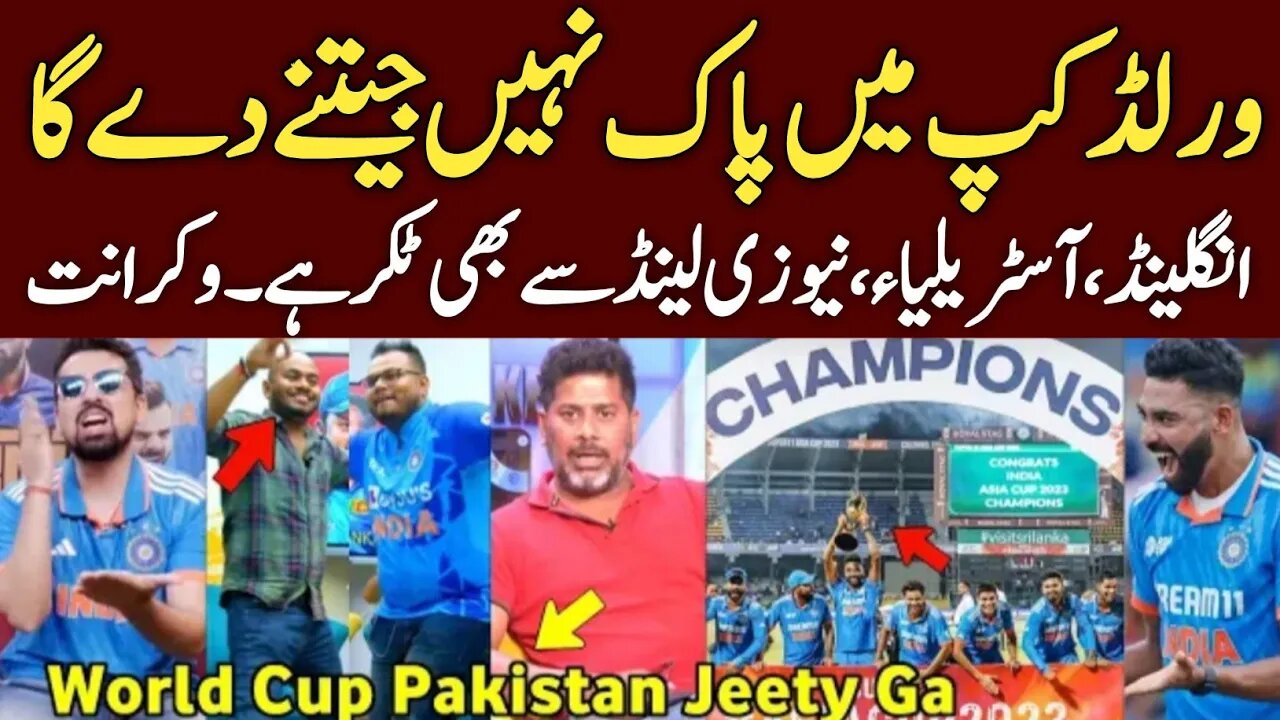 Vikrant Gupta Reaction On India Historic Win Asia Cup 2023 | Ind Vs SL Asia Cup 2023 Final