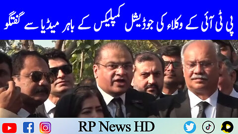 PTI Lawyers Media Talk Outside Judicial Complex