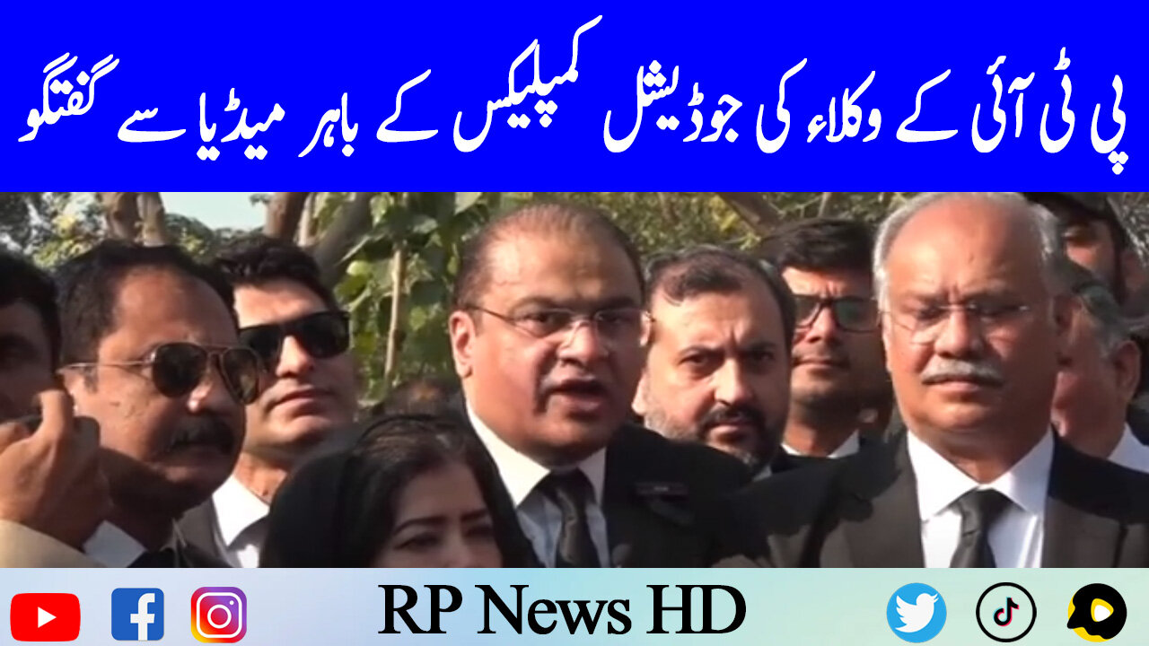 PTI Lawyers Media Talk Outside Judicial Complex