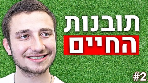 תובנות החיים #242 - טופאק, איך למקסם את הזמן שלנו וכו' | הפודקאסט של משה פבריקנט