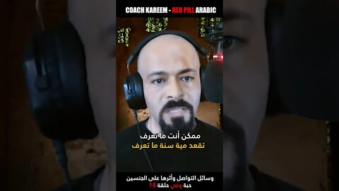 مضار السوشال ميديا