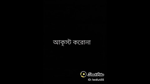 আল্লাহ তোমার কাছে একটাই চাওয়া। #shortvideo #islam #islamic