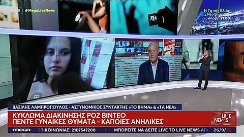 Revenge Porn με υλικό από 141 κοπέλες, πως κυκλοφορούν τα ροζ βίντεο από κινητό σε κινητό