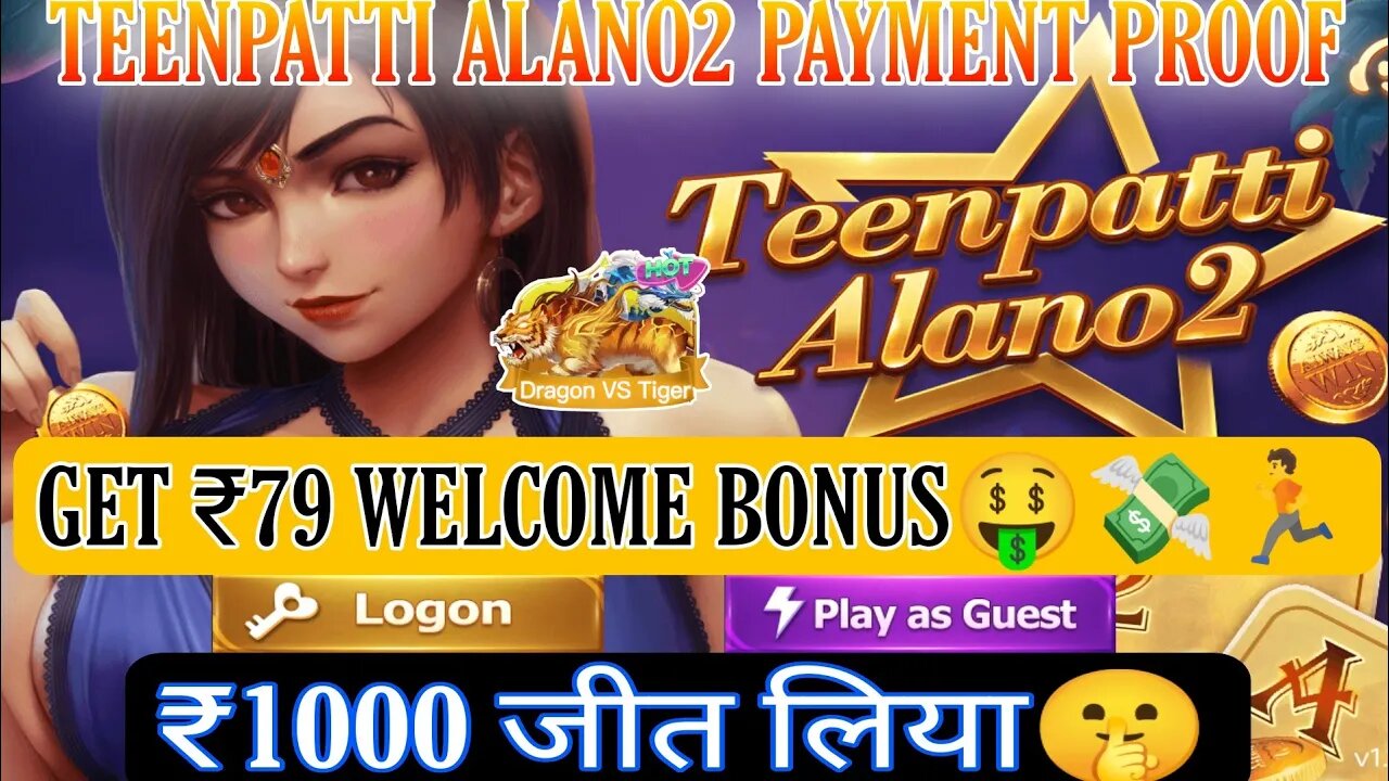 🤑Get ₹341 | New Teen patti Earning App Today | New Rummy Earning App Today 2022