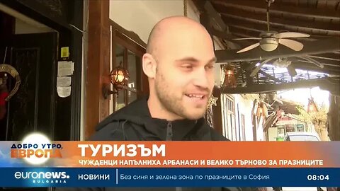 Туристи напълниха Арбанаси и Велико Търново за празниците
