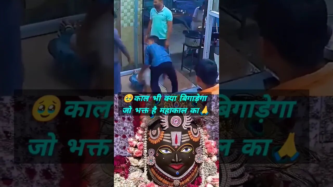 😭अपने भक्त को महाकाल खुद बचाने आए🙇||108 s.b.g||#keshrilal #shorts #शिव #bholenath #mahakal #bambam