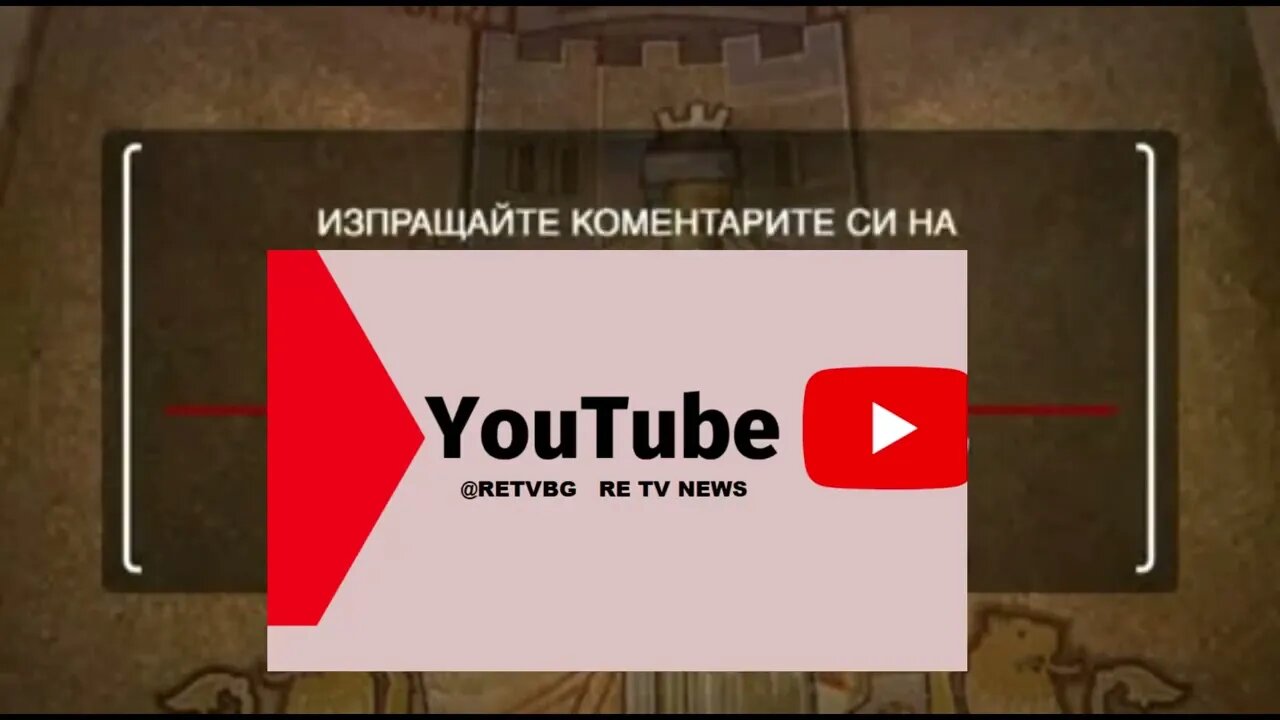RE-TV иска да знае какво мислите- Как да се справи държавата с корупцията в съдебната власт