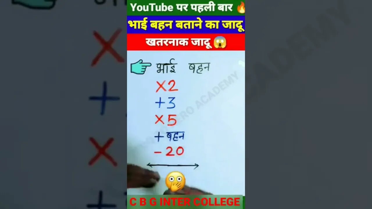 शानदार जादू || Magic Tricks#shorts