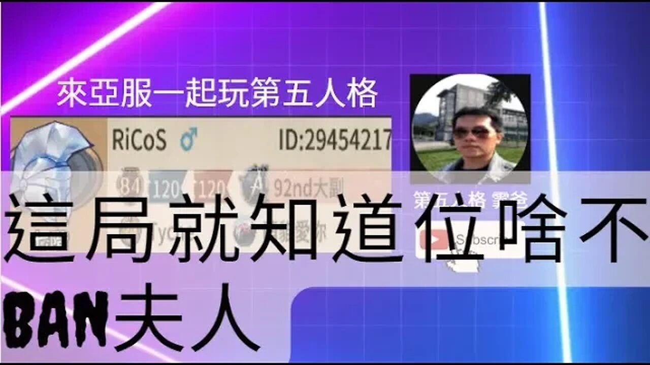 第五人格:昆蟲學者 | 咒術師 VS 紅夫人 - 這局就知道位啥不BAN夫人 | Identity V | アイデンティティV | 歡樂雙排
