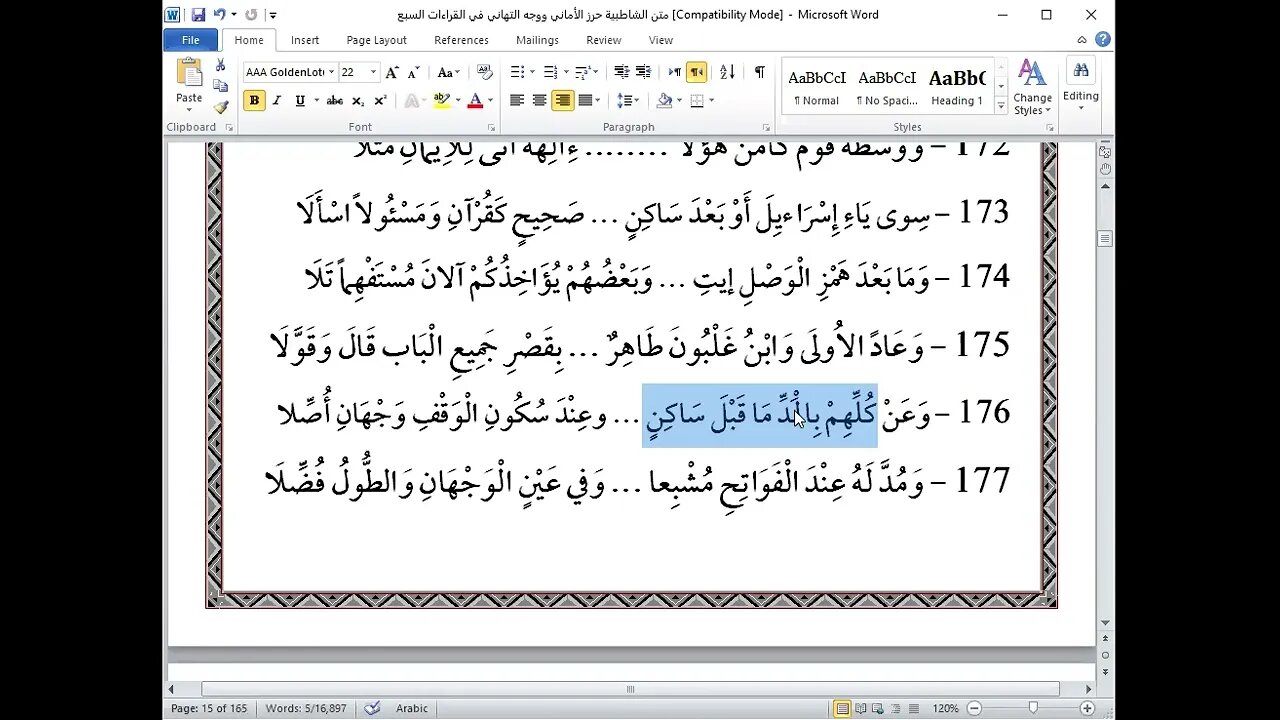 14 الحلقة رقم 14 من دورة شرح أصول القراءات العشر تتمة باب المد والقصر