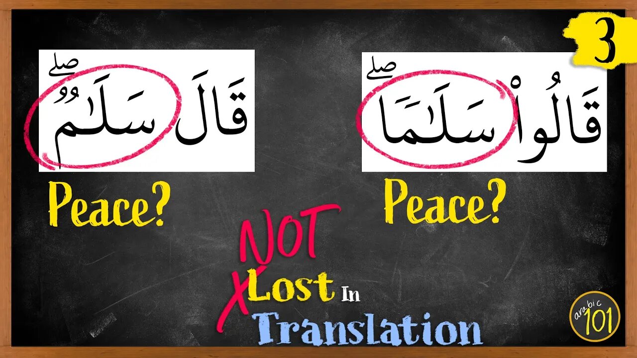 Why is saying سلامًا different from سلامٌ ? | NLIT #3 | Arabic101