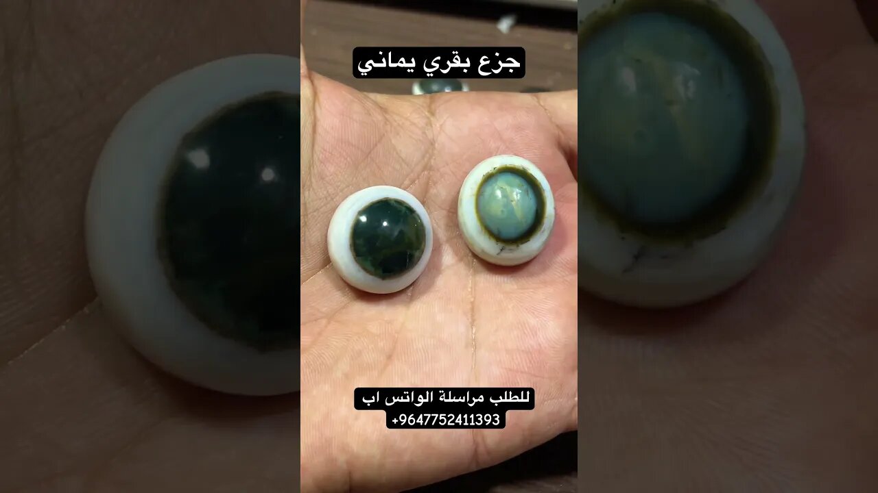 جزع بقري يماني