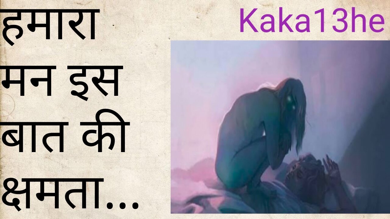 मन | suvichar | thoughts | attitude | motivational | सुविचार | #Kaka13he