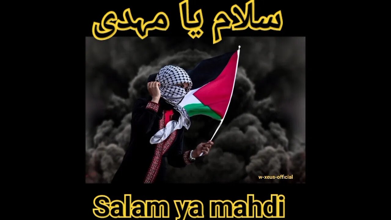 SALAM YA MAHDI سلام یا مہدی w-xeus-official #viral #trending #whatsappstatus #freef#palestine