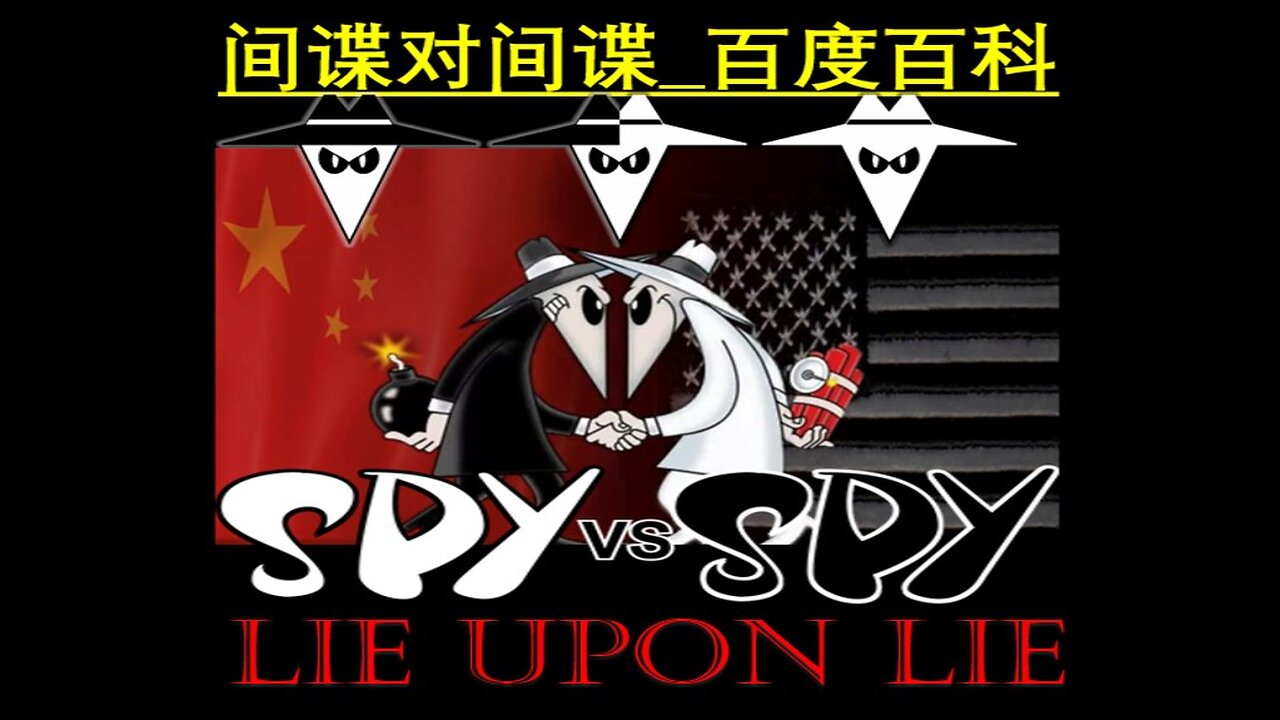 9/5/24: SPY VS SPY – LIE UPON LIE W/ NAN SU