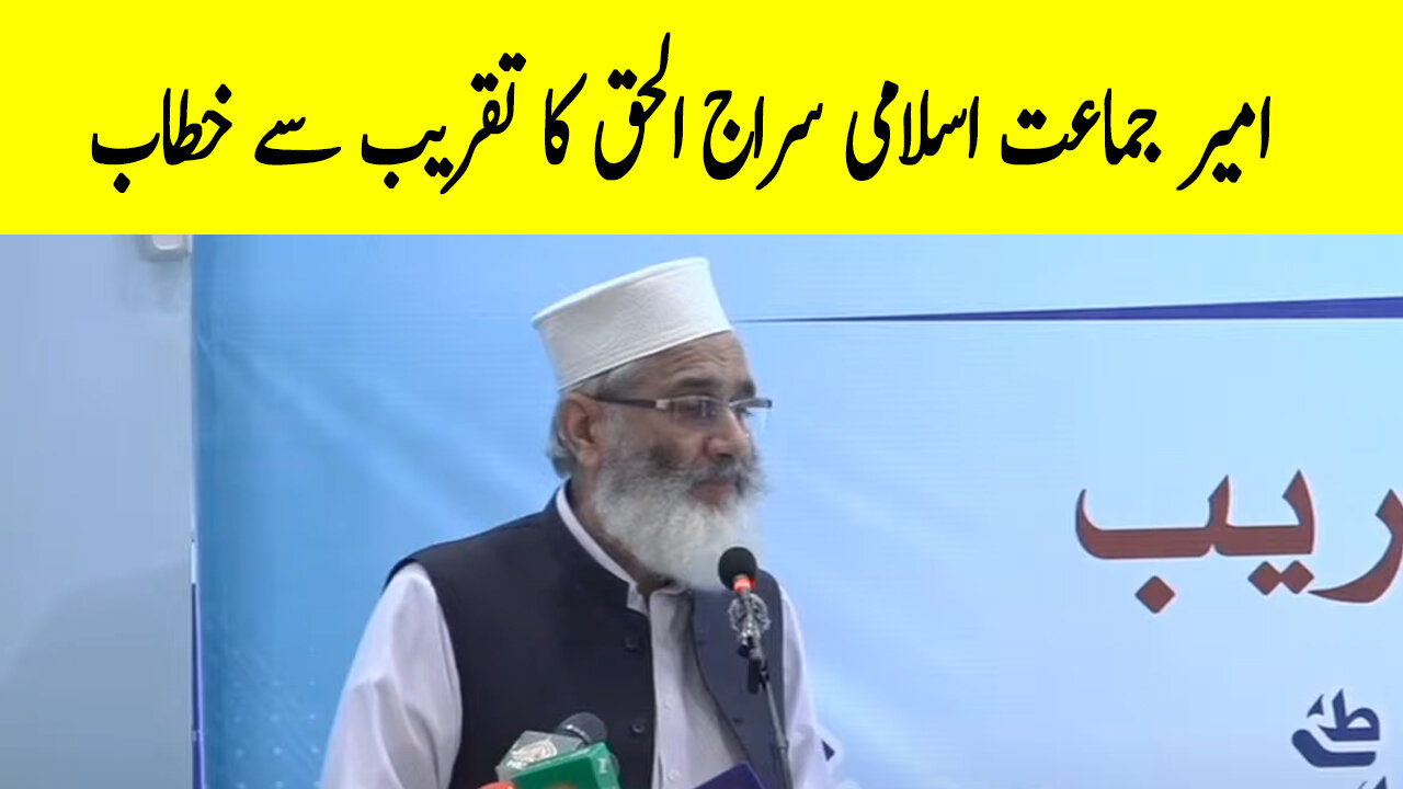 Ameer Jamat-e-Islami Siraj-ul-Haq Address To Ceremony