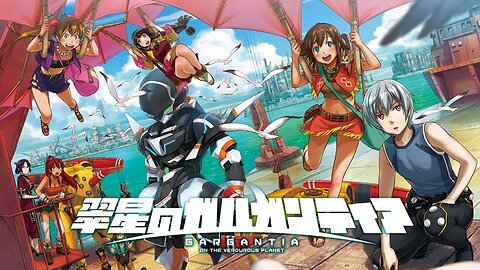 The American Anime Otaku Episode 95- Gargantia on the Verdurous Planet