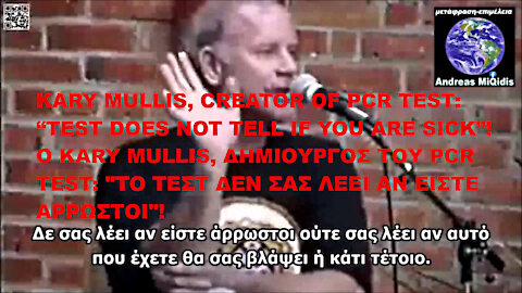 KARY MULLIS, CREATOR OF PCR TEST: “TEST DOES NOT TELL IF YOU ARE SICK”! Ο KARY MULLIS, ΔΗΜΙΟΥΡΓΟΣ ΤΟΥ PCR TEST: "ΤΟ ΤΕΣΤ ΔΕΝ ΣΑΣ ΛΕΕΙ ΑΝ ΕΙΣΤΕ ΑΡΡΩΣΤΟΙ"!