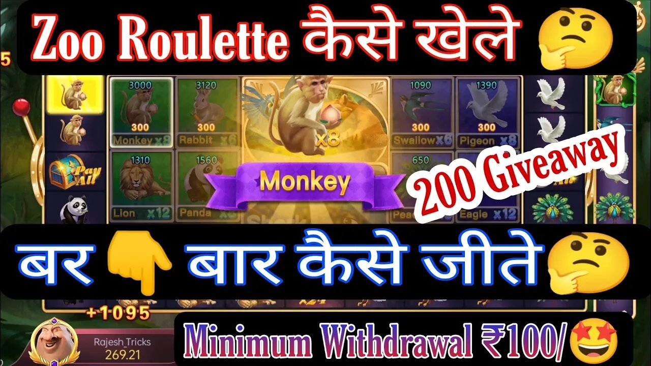 Zoo Roulette Game कैसे खेले || zoo Roulette Game winning trick || zoo roulette game tricks 2022