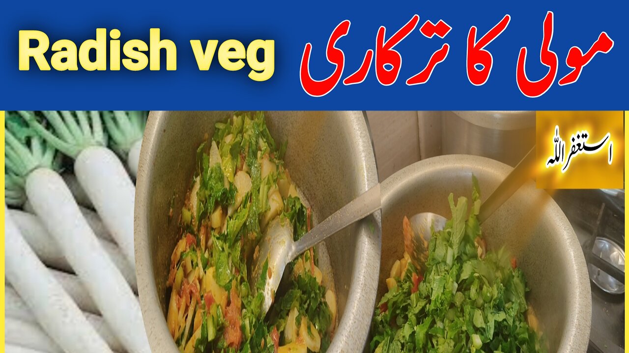 How to make Radish (Mooli) recipe | mooli ki sabzi recipe|new veg sabzi recipe by Nasim Ara